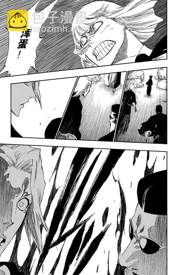 死神/境·界【快】 - 第392話 毀壞的冰河 - 1