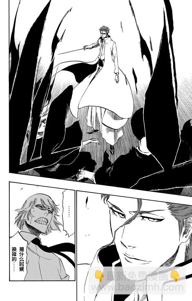 死神/境·界【快】 - 第392話 毀壞的冰河 - 2