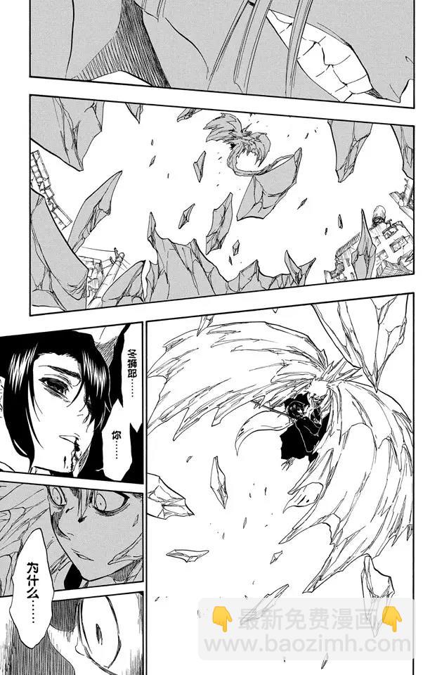 死神/境·界【快】 - 第392話 毀壞的冰河 - 5