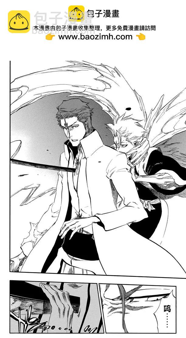 死神/境·界【快】 - 第392話 毀壞的冰河 - 2