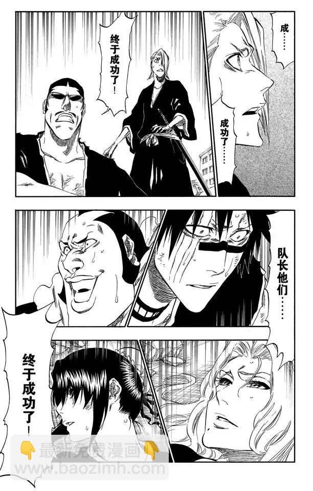 死神/境·界【快】 - 第392話 毀壞的冰河 - 5