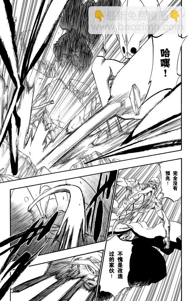 死神/境·界【快】 - 第394話 燃盡的地獄2 - 1