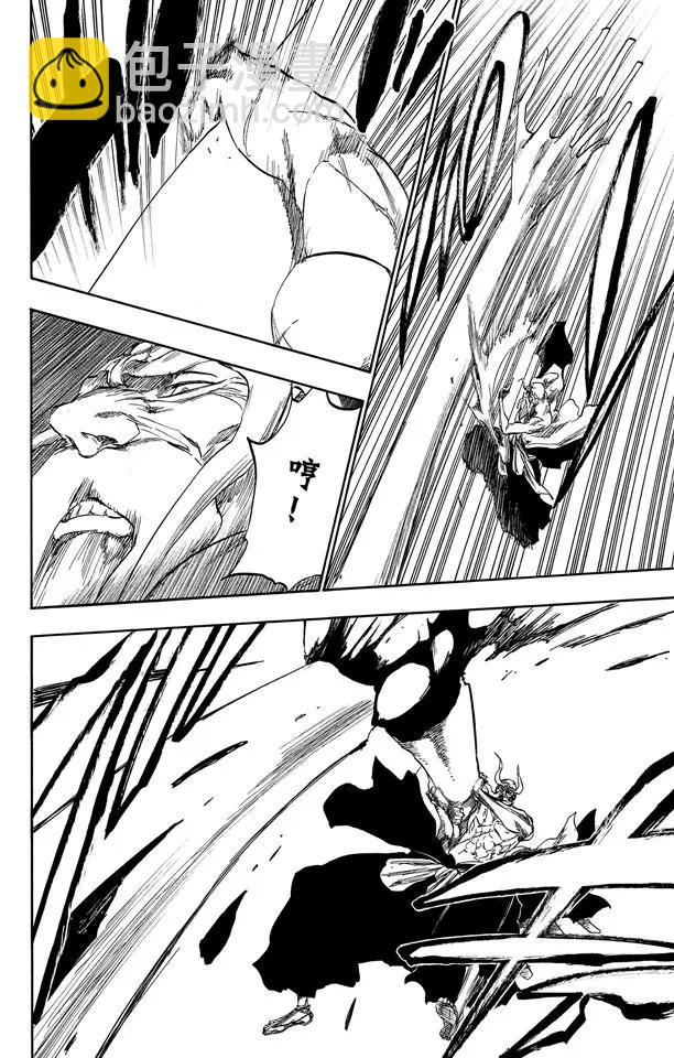 死神/境·界【快】 - 第394話 燃盡的地獄2 - 2