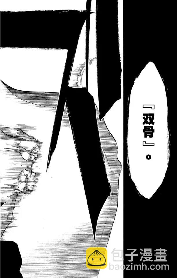 死神/境·界【快】 - 第394話 燃盡的地獄2 - 3