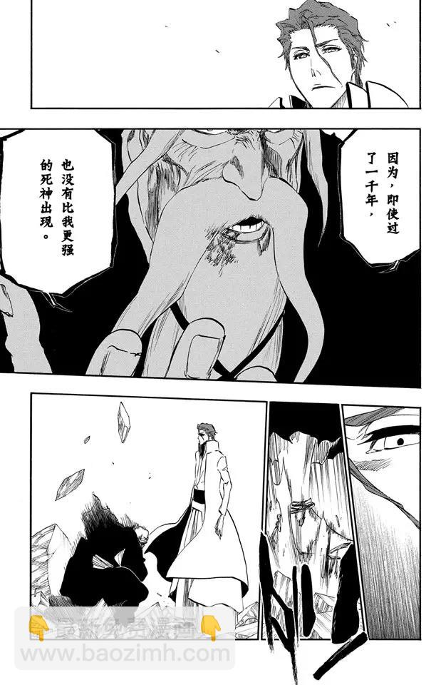 死神/境·界【快】 - 第394話 燃盡的地獄2 - 2