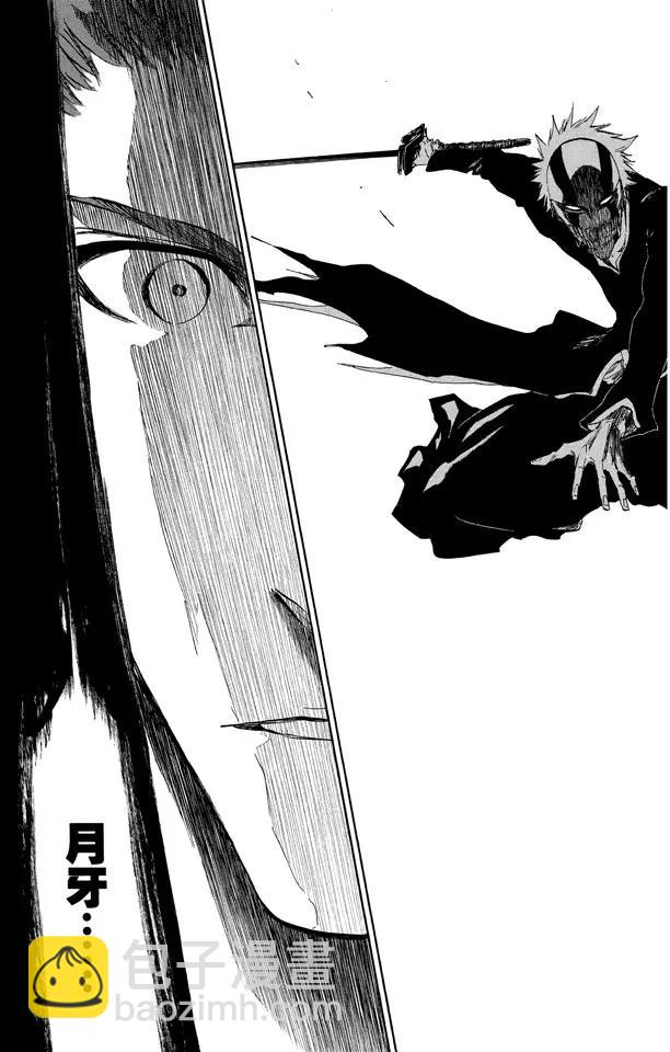 死神/境·界【快】 - 第396話 刺痛 - 2