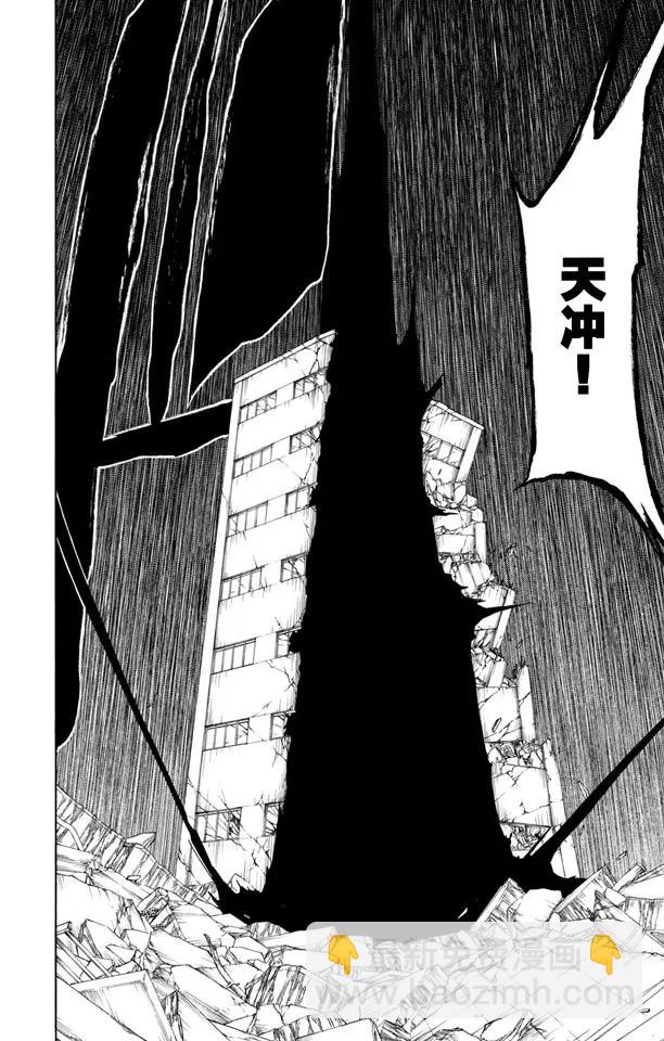 死神/境·界【快】 - 第396話 刺痛 - 3