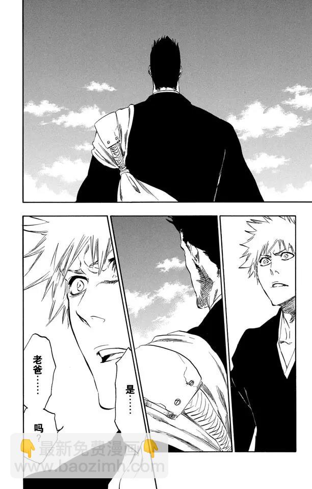 死神/境·界【快】 - 第398話 從暗中歸來 - 4