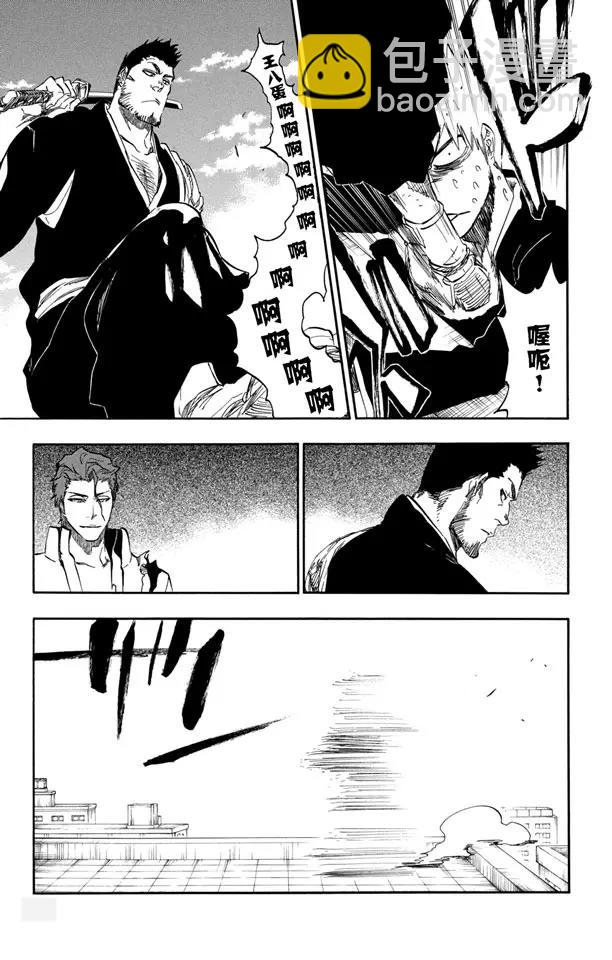 死神/境·界【快】 - 第398話 從暗中歸來 - 2