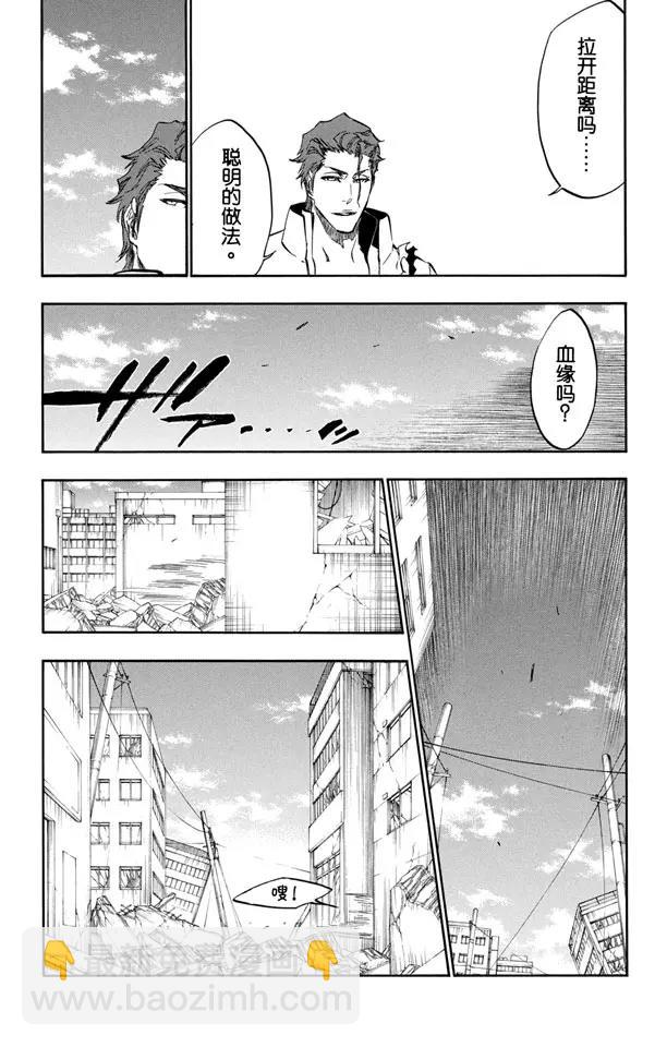 死神/境·界【快】 - 第398話 從暗中歸來 - 3