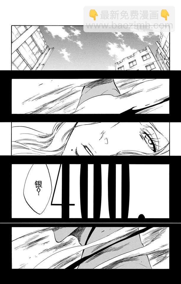 死神/境·界【快】 - 第400話 弒神2 - 3