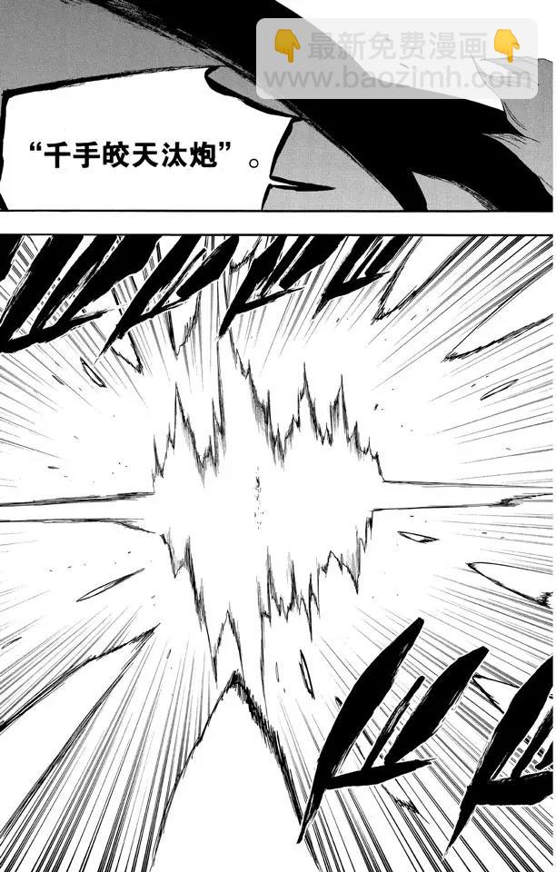 死神/境·界【快】 - 第402話 弒神4 - 5