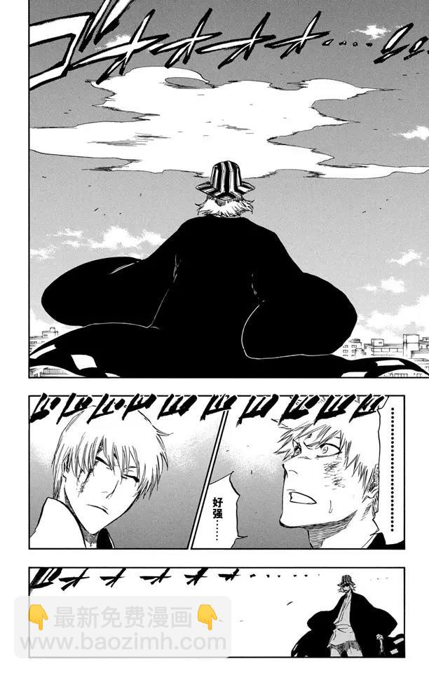 死神/境·界【快】 - 第402話 弒神4 - 1