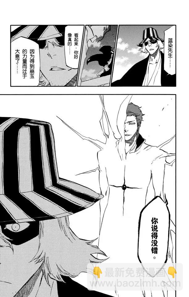 死神/境·界【快】 - 第402話 弒神4 - 2