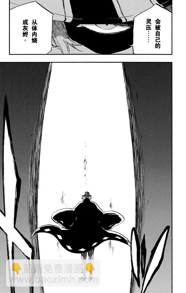 死神/境·界【快】 - 第402話 弒神4 - 1