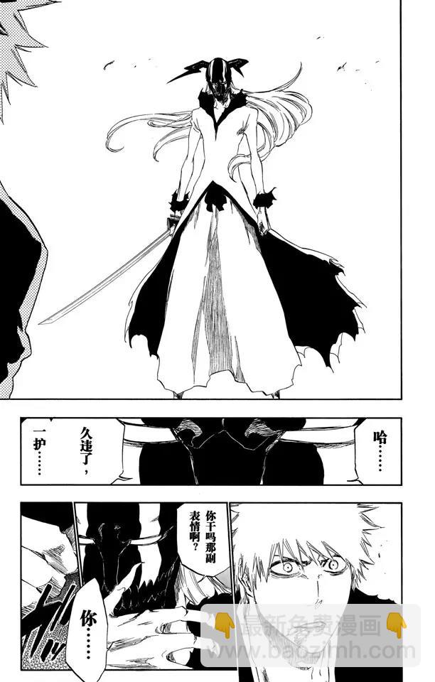 死神/境·界【快】 - 第410話 弒神12 - 4