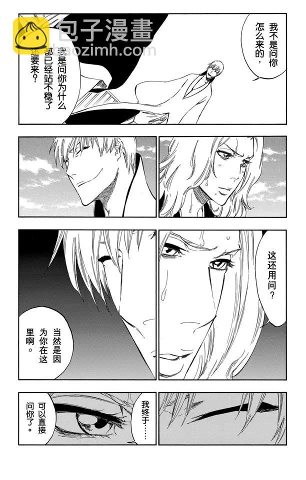 死神/境·界【快】 - 第412話 弒神14 - 1