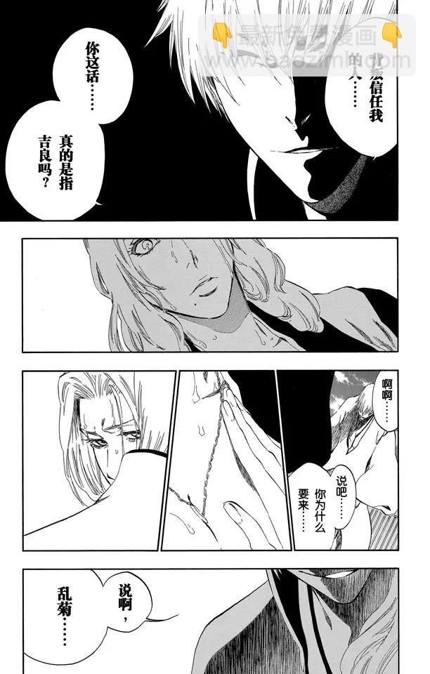 死神/境·界【快】 - 第412話 弒神14 - 3