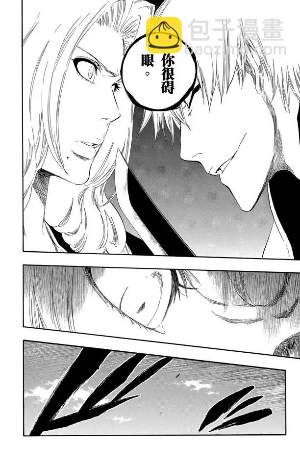 死神/境·界【快】 - 第412話 弒神14 - 4