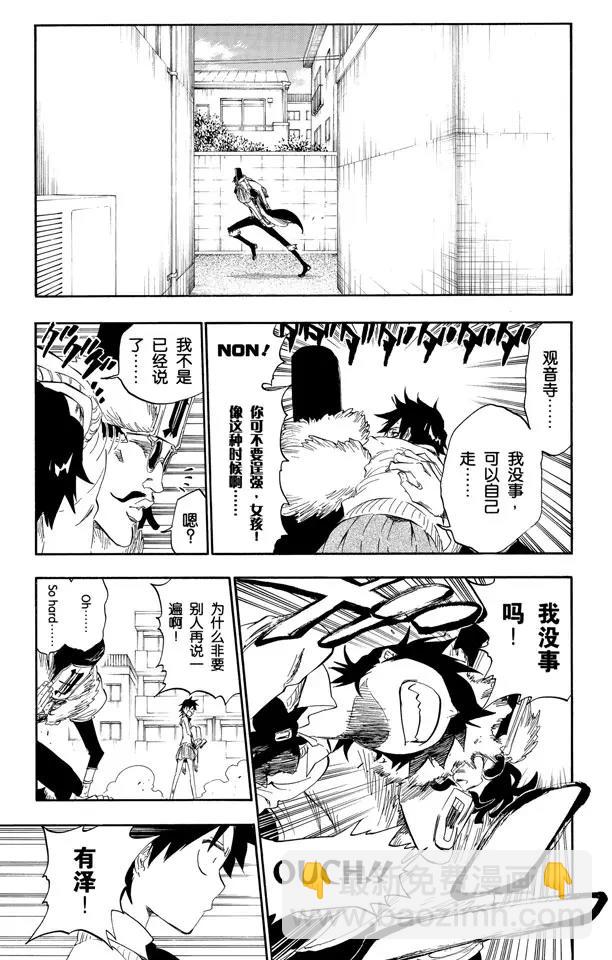 死神/境·界【快】 - 第412話 弒神14 - 5