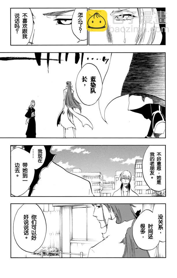 死神/境·界【快】 - 第412話 弒神14 - 2