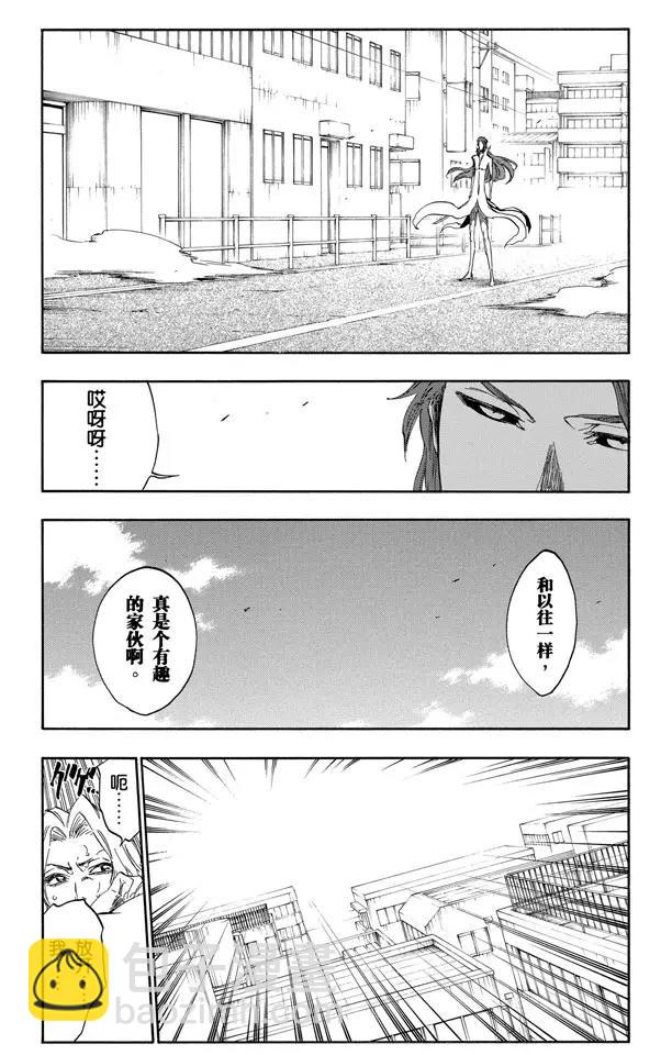 死神/境·界【快】 - 第412話 弒神14 - 4