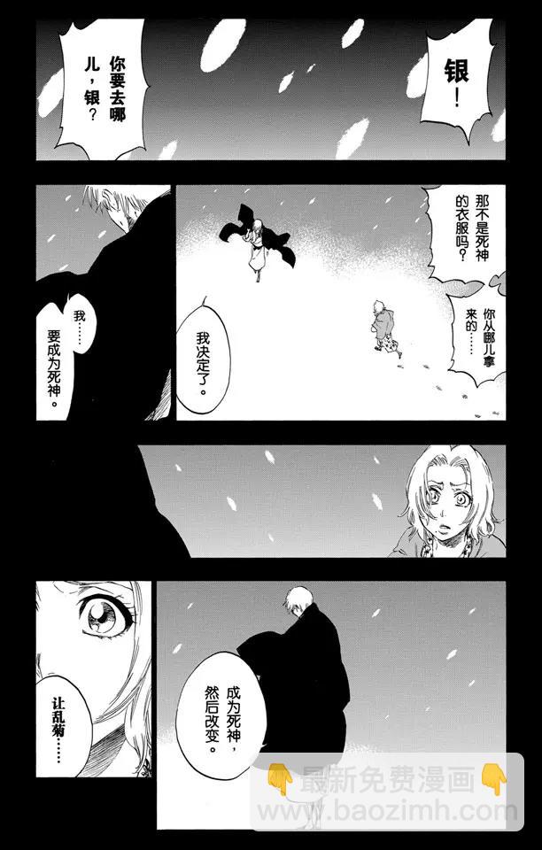 死神/境·界【快】 - 第416話 弒神18[終結] - 2