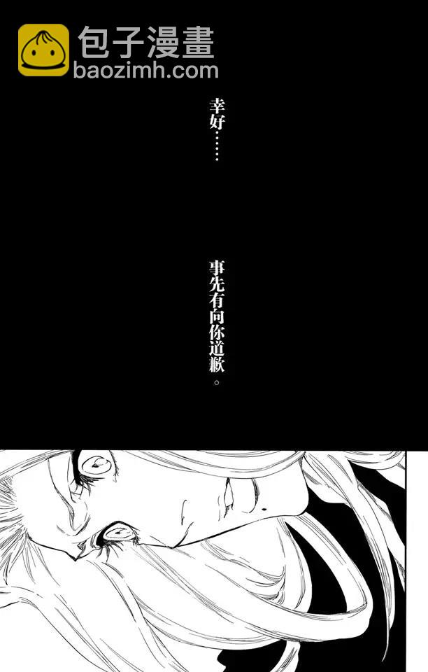 死神/境·界【快】 - 第416話 弒神18[終結] - 1