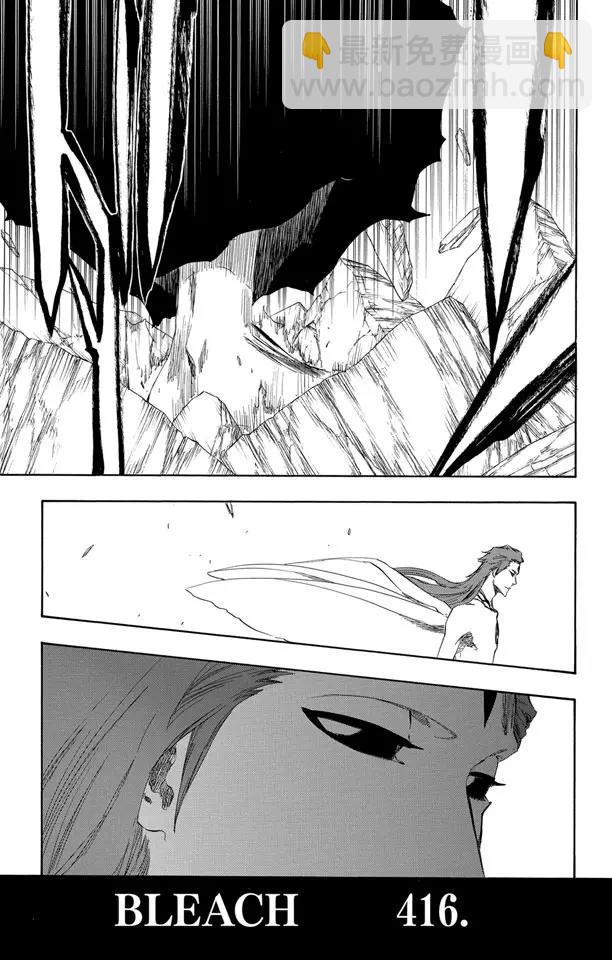 死神/境·界【快】 - 第416話 弒神18[終結] - 3