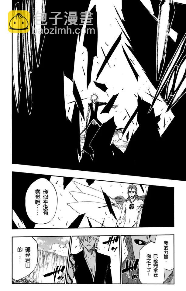 死神/境·界【快】 - 第418話 弒神20 - 3