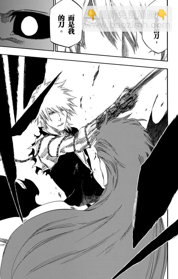 死神/境·界【快】 - 第418話 弒神20 - 4