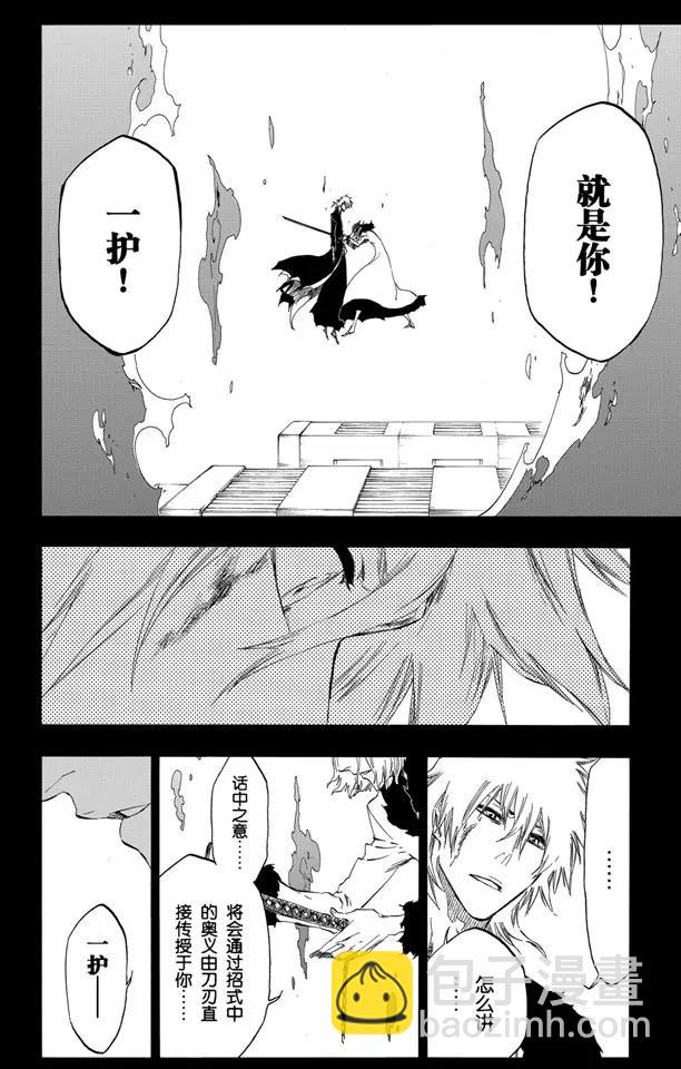 死神/境·界【快】 - 第420話 弒神22 - 5