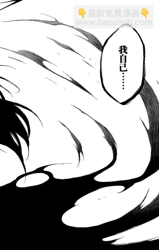 死神/境·界【快】 - 第420話 弒神22 - 2