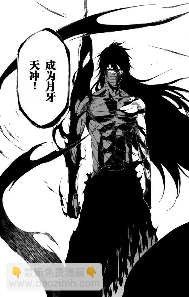 死神/境·界【快】 - 第420話 弒神22 - 3