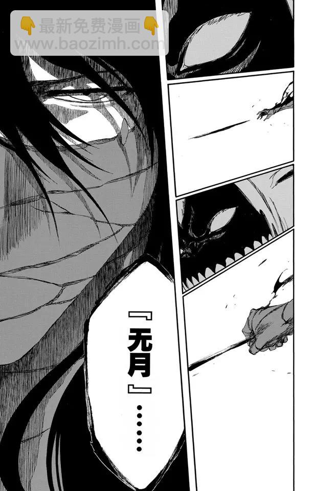 死神/境·界【快】 - 第420話 弒神22 - 2