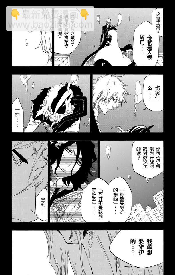 死神/境·界【快】 - 第420話 弒神22 - 4