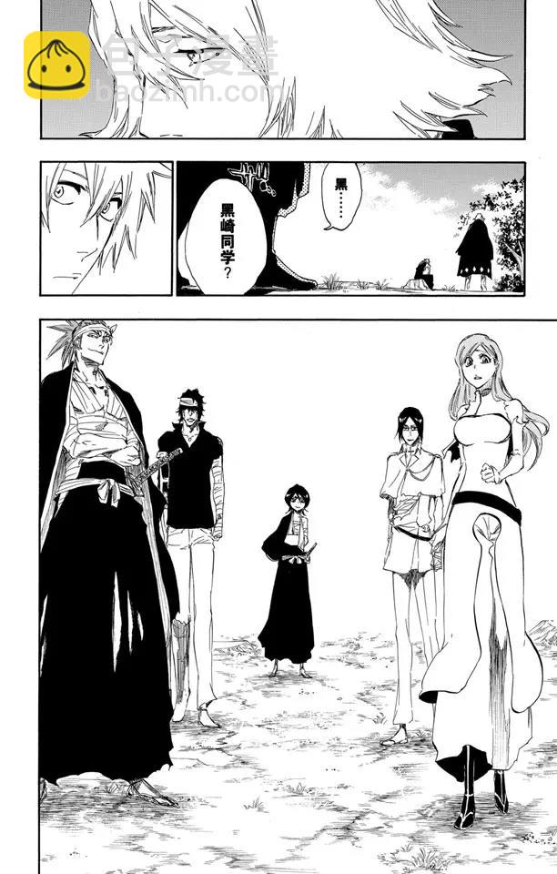 死神/境·界【快】 - 第422話 無聲的勝利 - 1