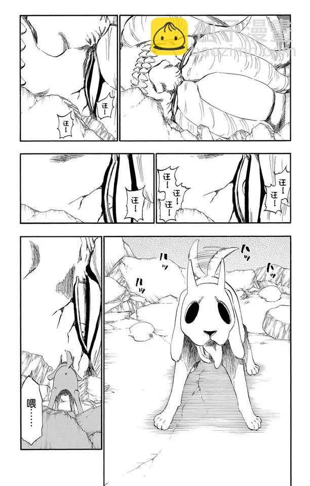 死神/境·界【快】 - 第422話 無聲的勝利 - 2