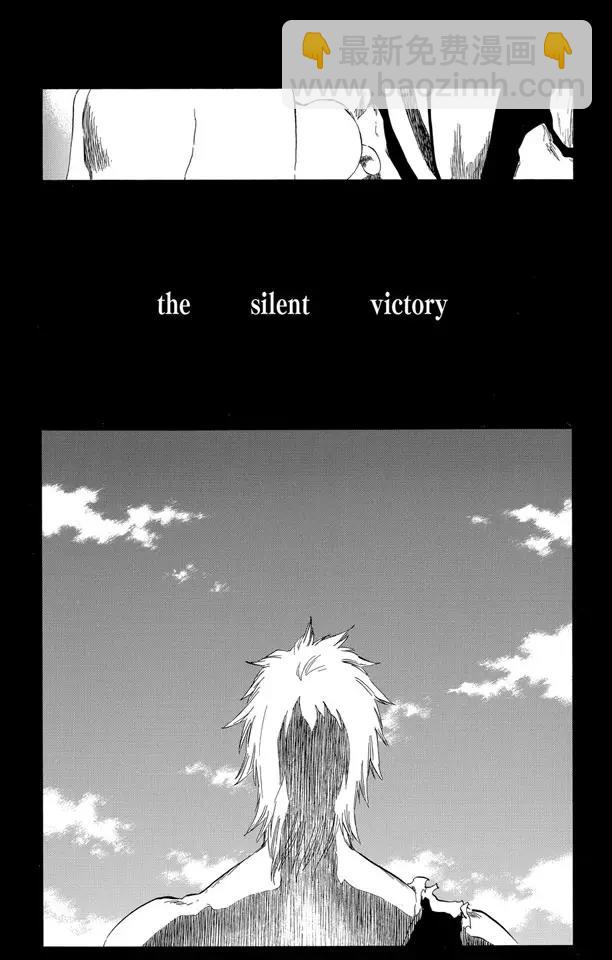 死神/境·界【快】 - 第422話 無聲的勝利 - 4