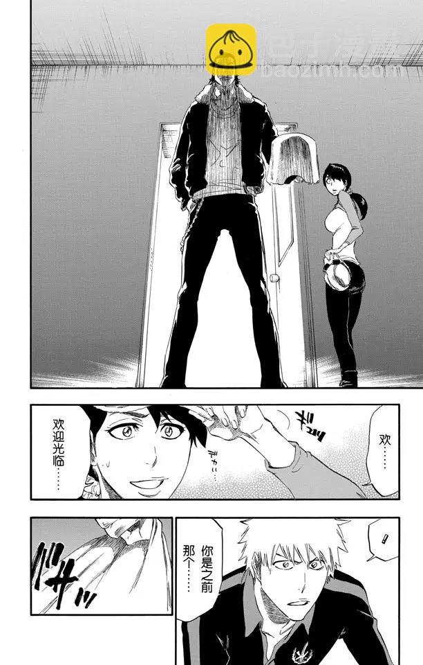 死神/境·界【快】 - 第426話 始發者2 - 3