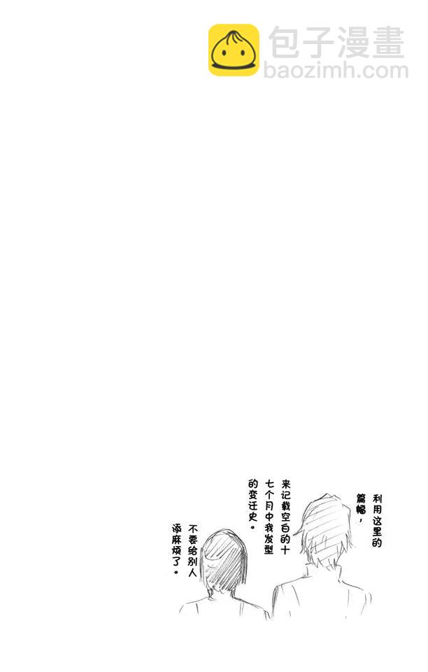 死神/境·界【快】 - 第426話 始發者2 - 5