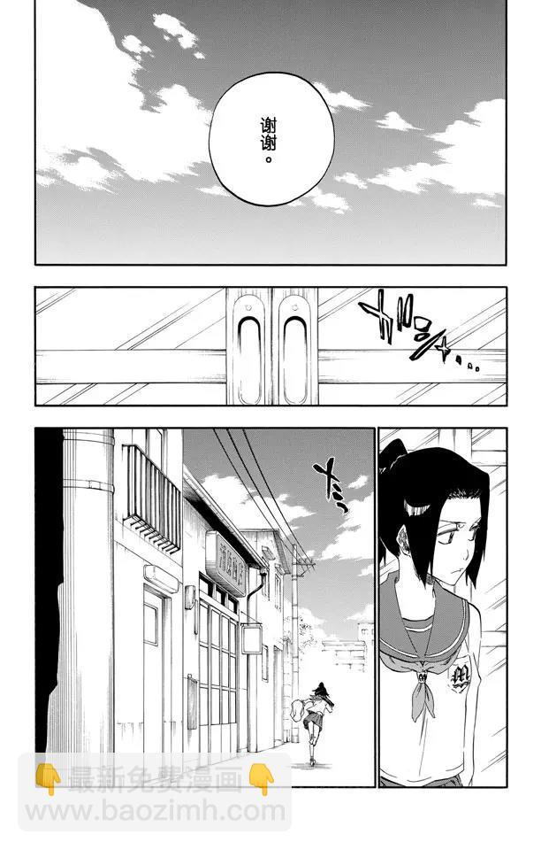 死神/境·界【快】 - 第428话 知名 - 3