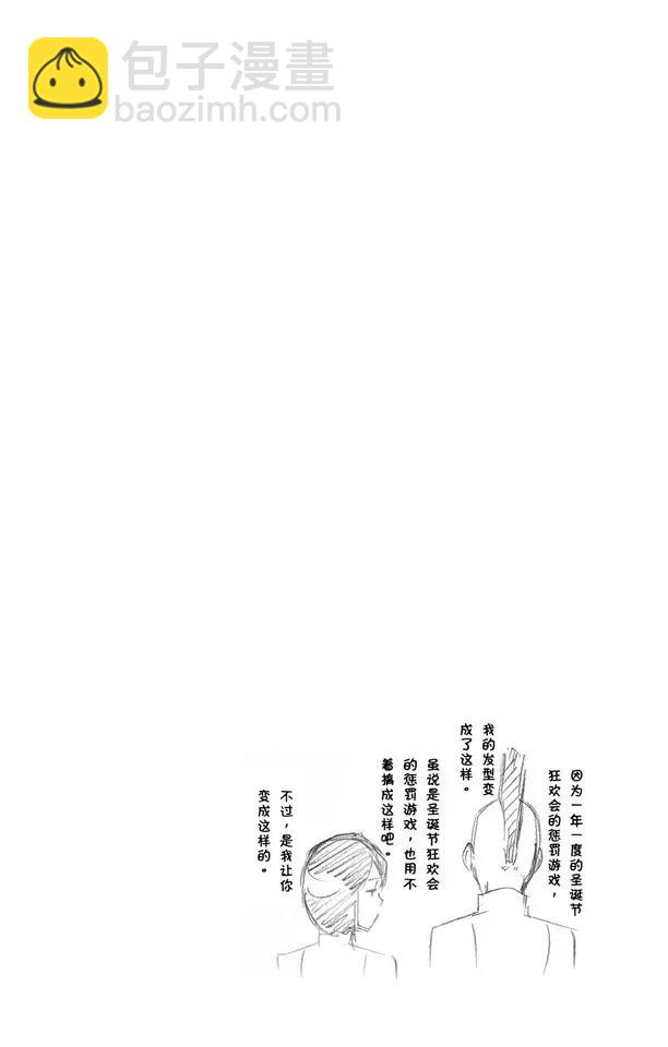 死神/境·界【快】 - 第428話 知名 - 2