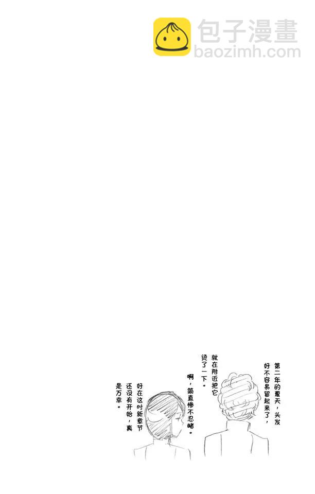 死神/境·界【快】 - 第430话 欢迎来到我们的地盘2 - 5