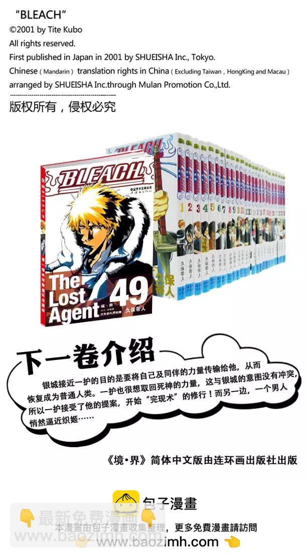 死神/境·界【快】 - 第432話 靈魂泛神論 - 4