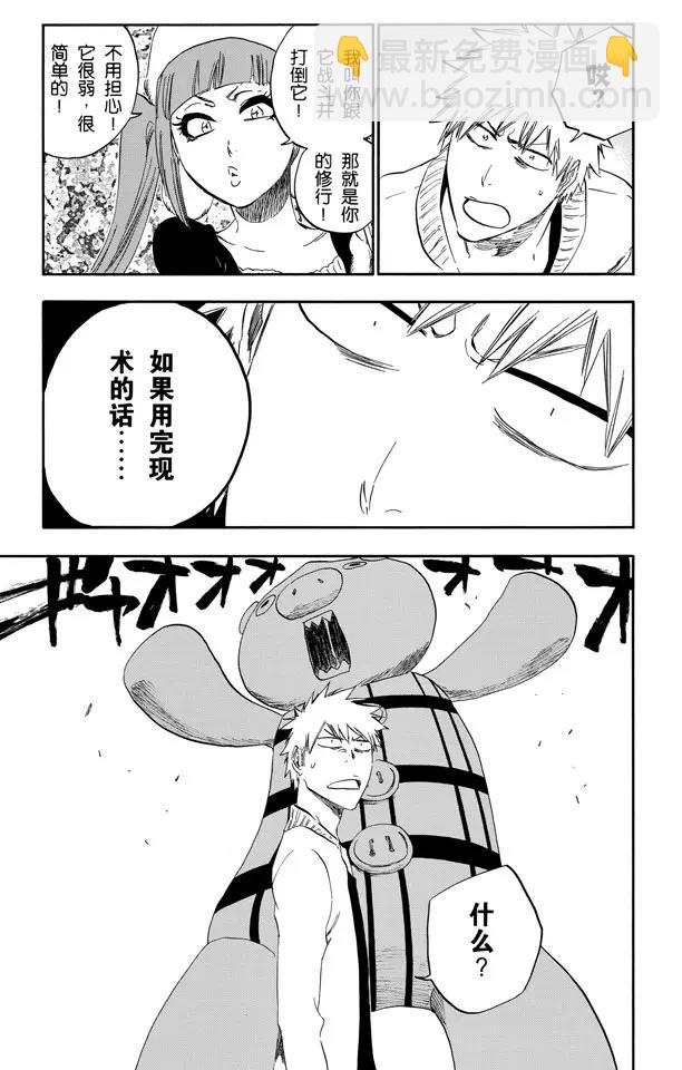 死神/境·界【快】 - 第434話 莓果在盒子裡 - 4