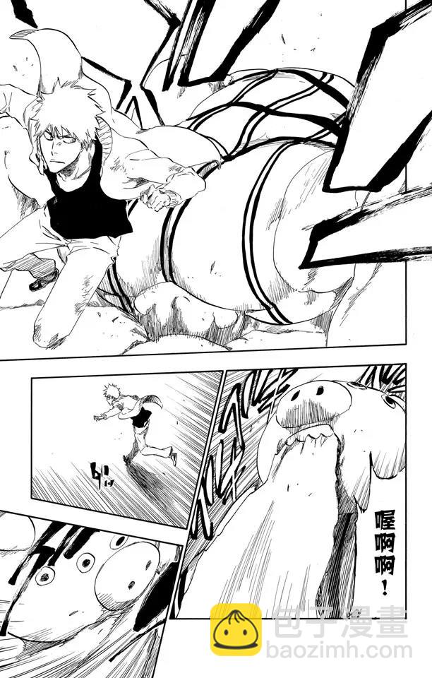 死神/境·界【快】 - 第436話 訓練時間 - 3