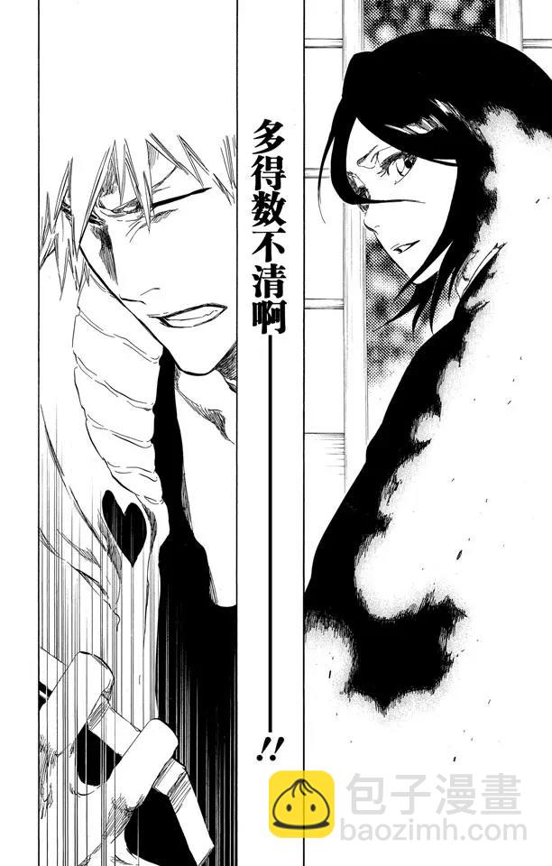 死神/境·界【快】 - 第436話 訓練時間 - 5