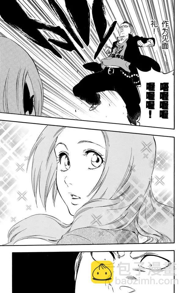 死神/境·界【快】 - 第438話 過關 - 1