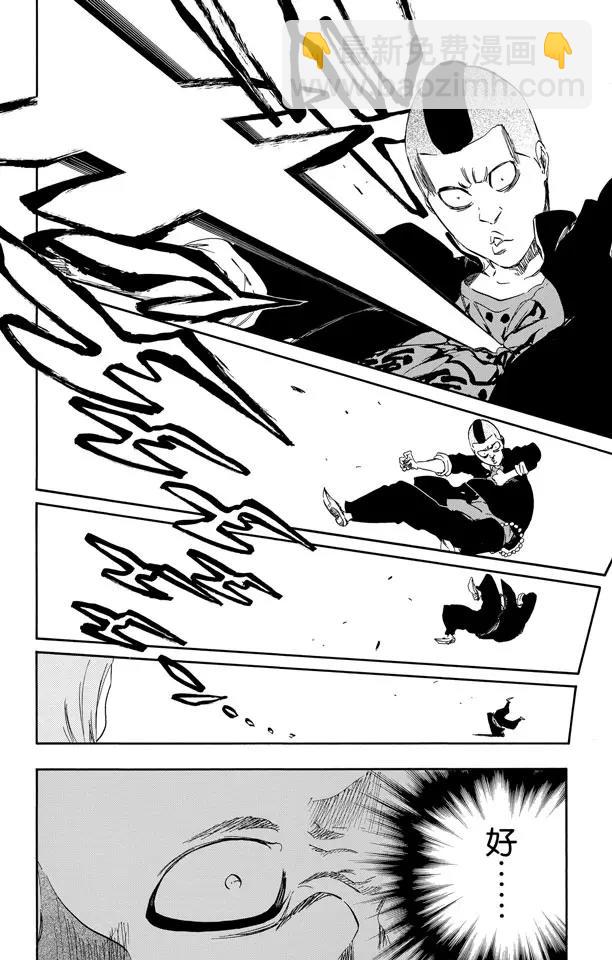 死神/境·界【快】 - 第438話 過關 - 2